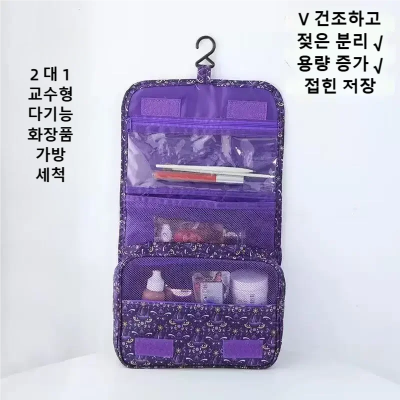 Cosmetic Bags - Bolsa de Aseo Impermeable para Viaje